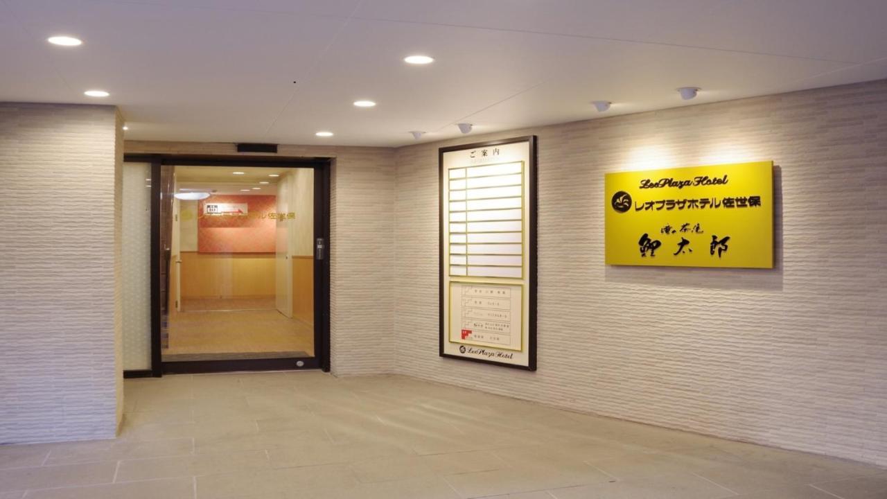 Leo Plaza Hotel Sasebo Exterior photo